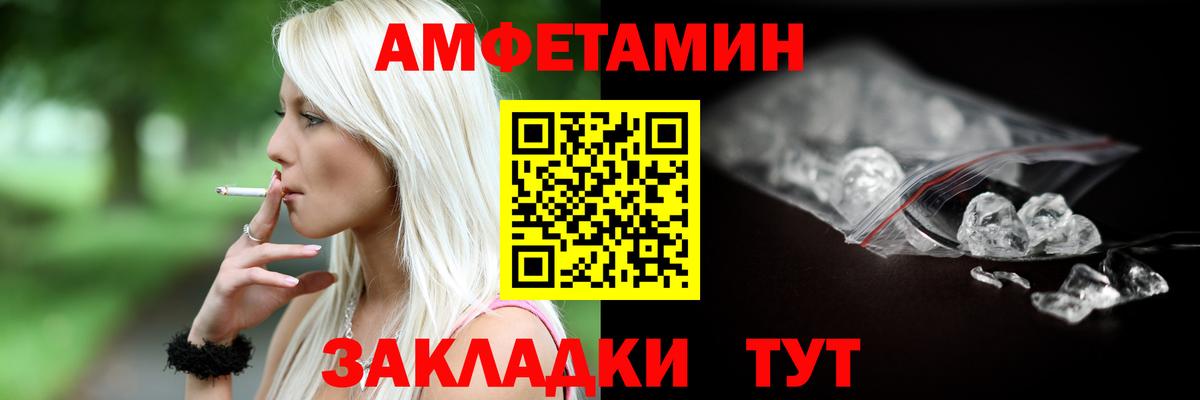АМФЕТАМИН VHQ  Амфетамин  Нижний Тагил  АМФЕТАМИН  Вход с VPN 