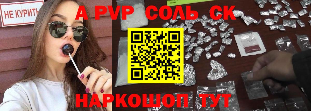 A-PVP VHQ Нижний Тагил