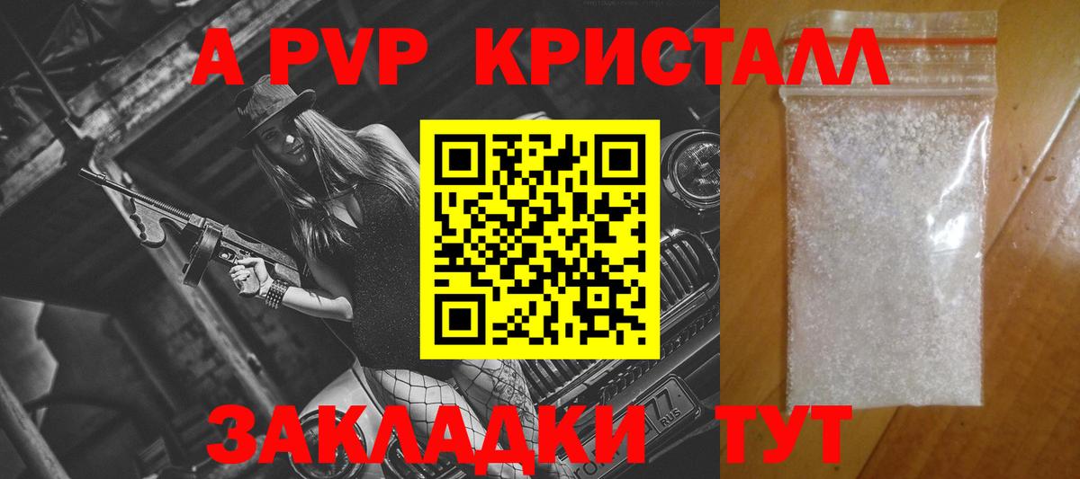 Нижний Тагил  A-PVP кристаллы  APVP  Вход с VPN 