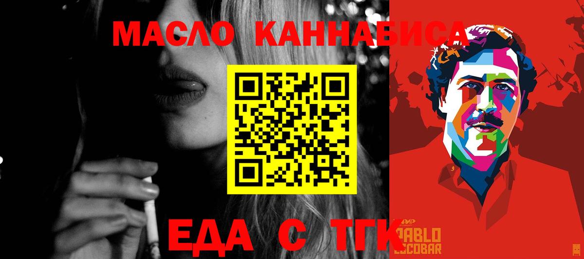 Нижний Тагил  Canna-Cookies марихуана  Вход с VPN 