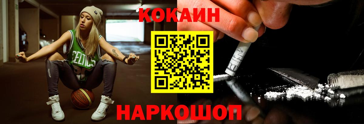 COCAIN FishScale Нижний Тагил