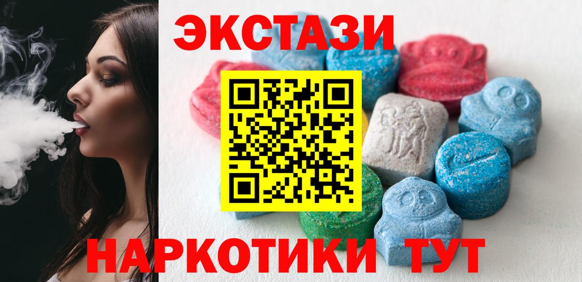 ЭКСТАЗИ  что такое   Ecstasy диски  Вход с VPN  Нижний Тагил  Экстази 99% 