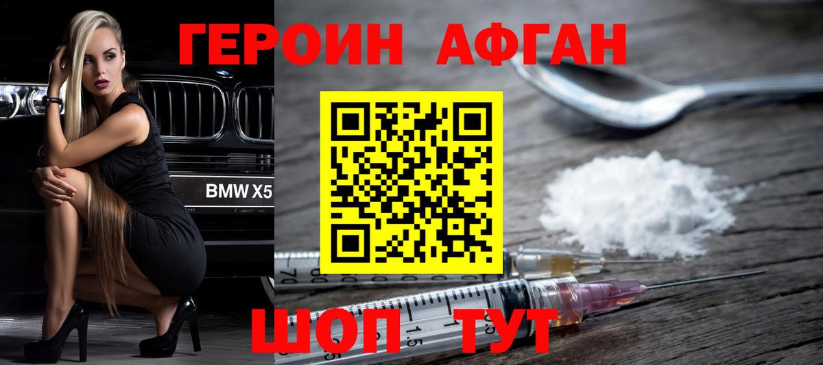 ГЕРОИН гречка Нижний Тагил