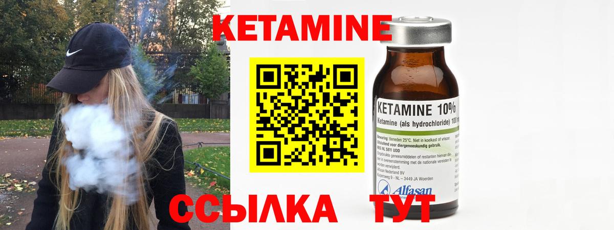 КЕТАМИН ketamine  Вход с VPN  Нижний Тагил 