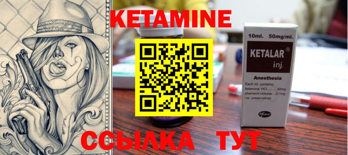 КЕТАМИН VHQ Нижний Тагил