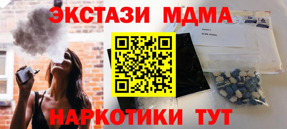 Нижний Тагил  MDMA crystal  MDMA  МДМА VHQ  Вход с VPN 