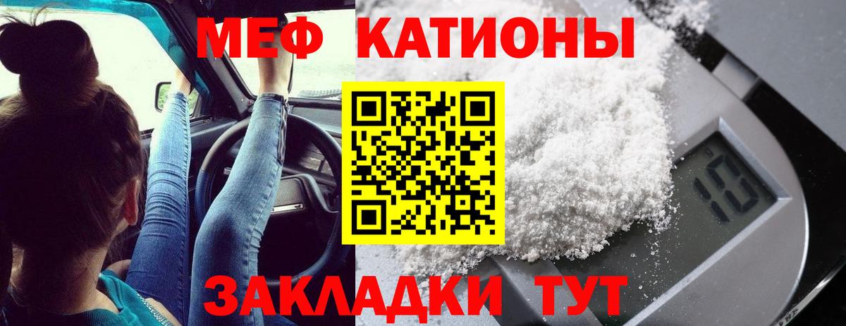 Меф мука Нижний Тагил