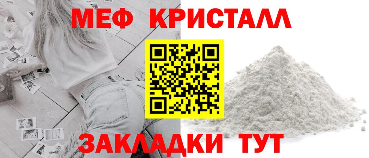 Меф  Меф VHQ  Вход с VPN  Нижний Тагил 
