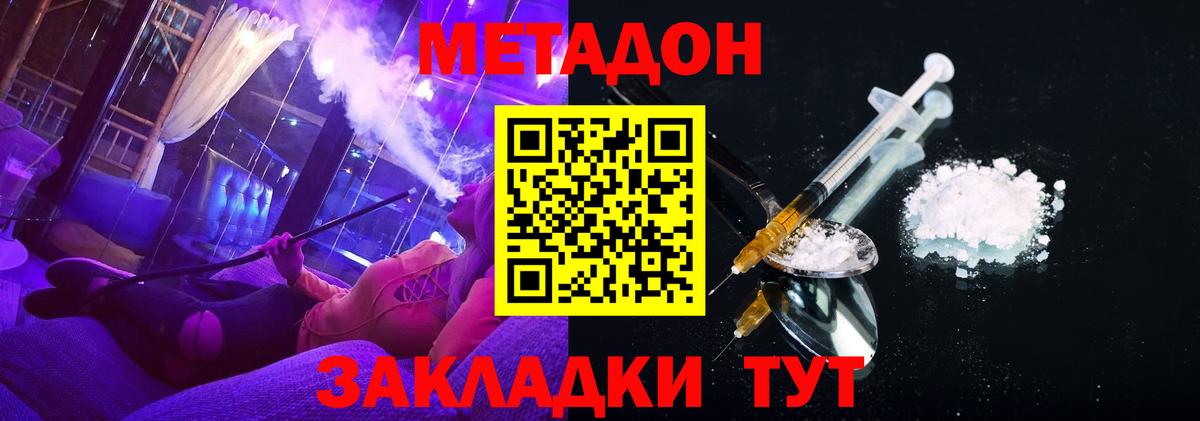 Метадон methadone  Вход с VPN  Нижний Тагил  МЕТАДОН мёд 