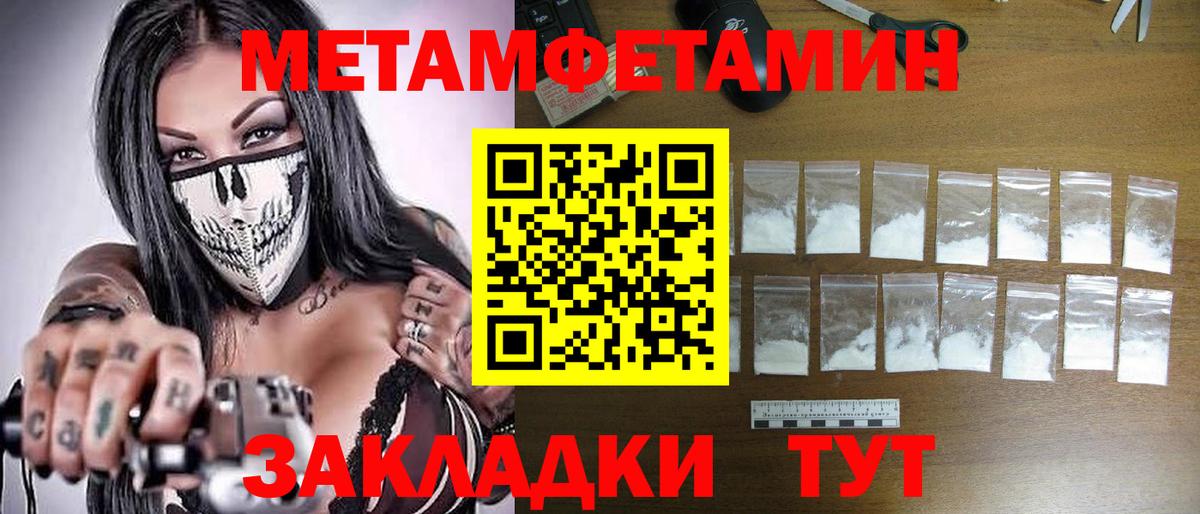 Первитин винт  Первитин винт  Нижний Тагил  Вход с VPN 