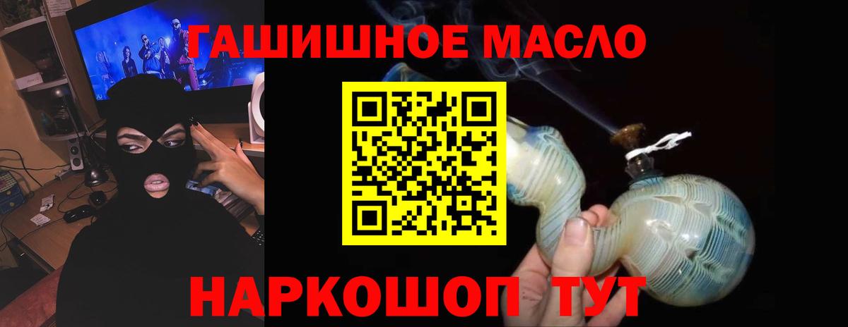 Нижний Тагил  ТГК THC oil  Вход с VPN 
